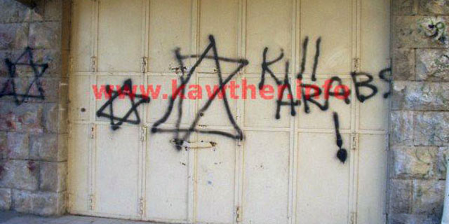 Kill Arabs! - European Colonist Graffiti near Tel Rumeida. What sentence would these disgusting racists get in their home countries for such incitements to murder?