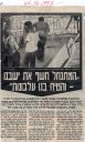 Article which appeared in Yediot Ahronot about a settler who showed me his behind when I filmed him with friends while demolishing the Al-Akhtab mosque at the Vegetable Market in Hebron.